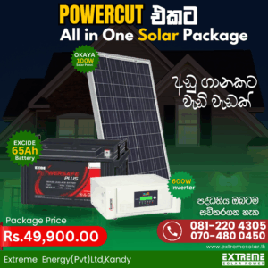 All-in-One Solar Power Backup System-Solar Off-Grid-600W